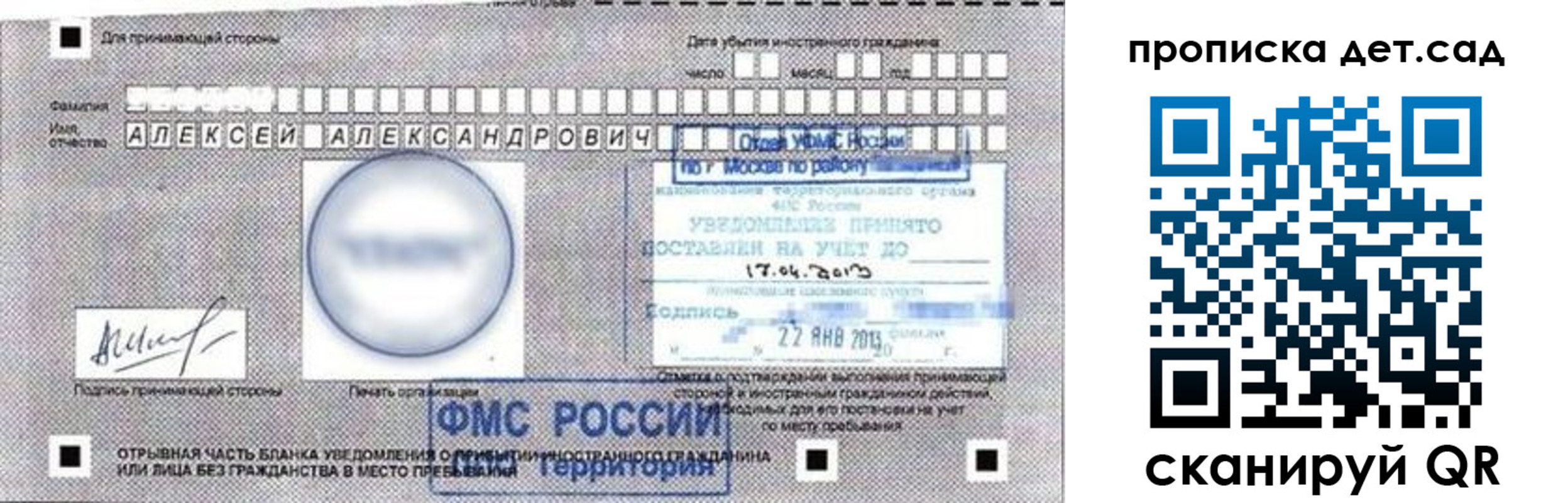 временная регистрация в Нязепетровске