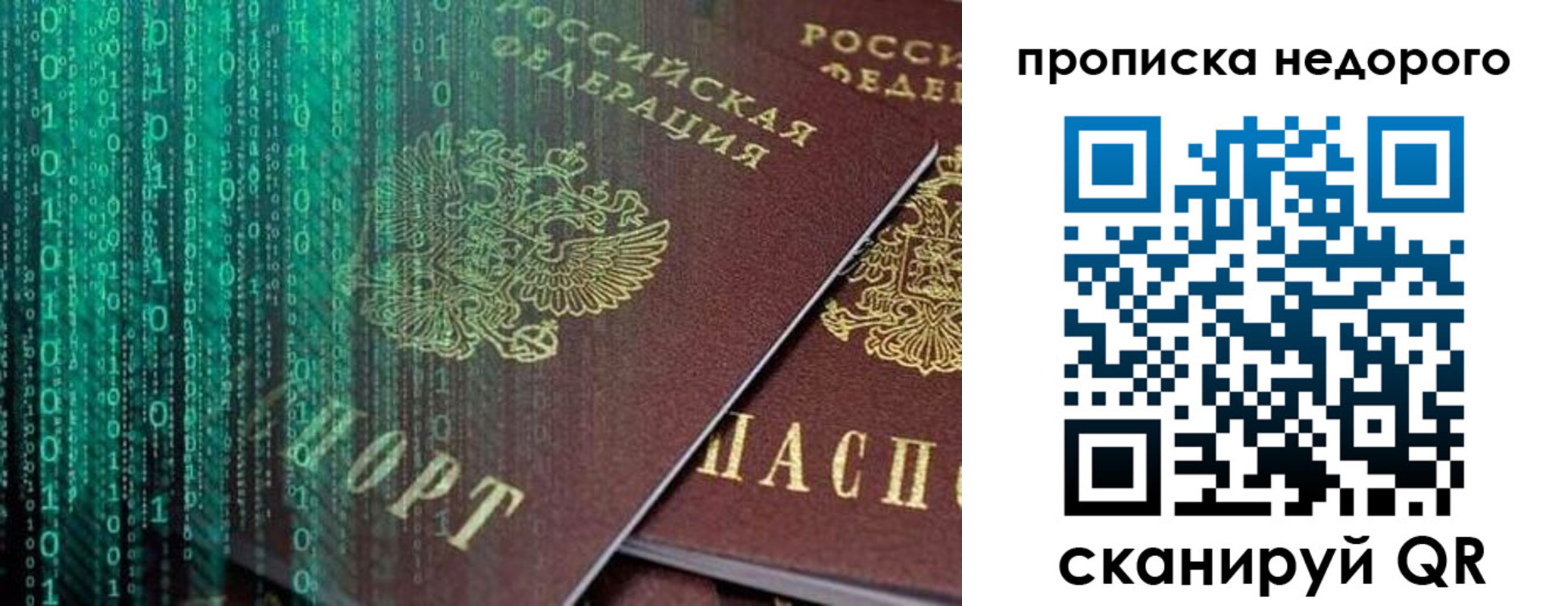 купить прописку в Нязепетровске