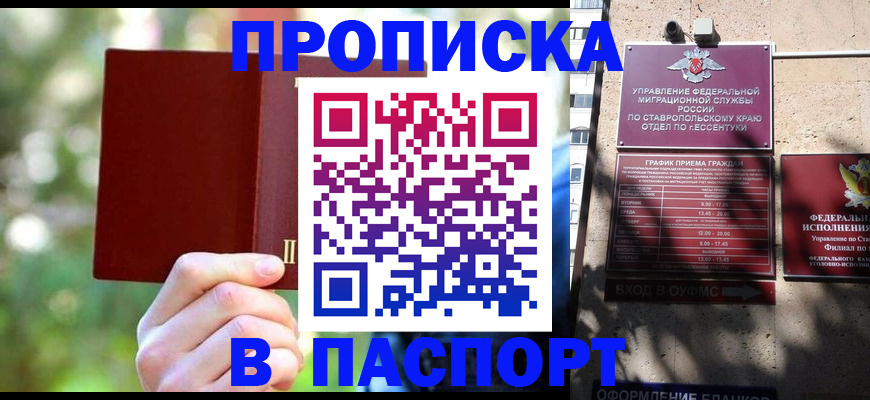 временная регистрация надежно в Нязепетровске